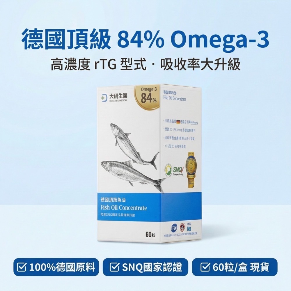 大研生醫 德國頂級魚油 超臨界萃取 rtg形式 omega-3 84% fish oi-細節圖2