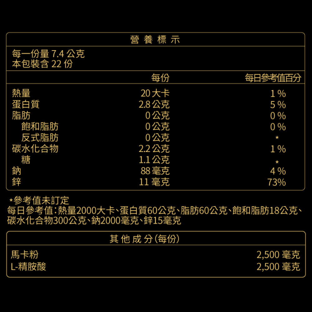 大研生醫 瑪卡 精氣神瑪卡粉包 22包/盒 左旋精胺酸 精神 熬夜 活力 運動表現-細節圖2