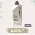 艾瑪絲 AROMASE  草本胺基酸 每日健康洗髮沐浴露 520ml 洗髮/沐浴/潔顏 3合1 洗髮沐浴露 潔顏沐浴露-規格圖1