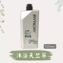 艾瑪絲 AROMASE  草本胺基酸 每日健康洗髮沐浴露 520ml 洗髮/沐浴/潔顏 3合1 洗髮沐浴露 潔顏沐浴露-規格圖1