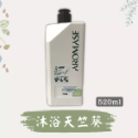 艾瑪絲 AROMASE  草本胺基酸 每日健康洗髮沐浴露 520ml 洗髮/沐浴/潔顏 3合1 洗髮沐浴露 潔顏沐浴露-規格圖3