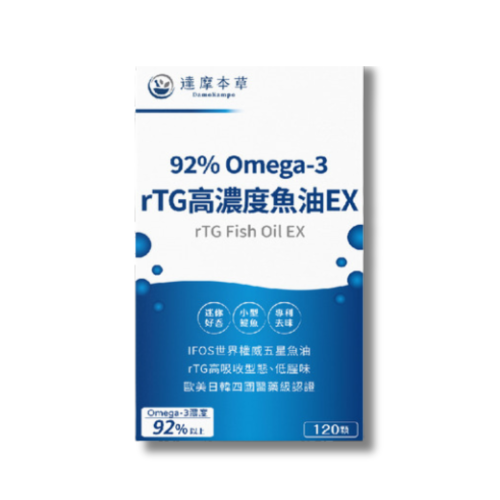 新升級 達摩本草 專利深海魚油 120顆/盒 達摩本草魚油 92% omega3 魚油 達摩本草深海魚油 深海魚油