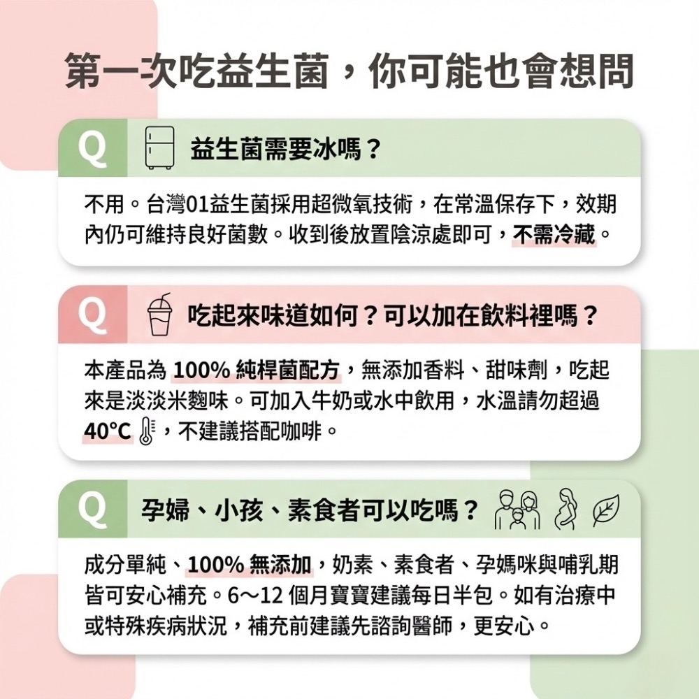 營養師輕食 300億益生菌 新升級300億益生菌 營養師輕食益生菌 新升級300億機能益生菌-細節圖5