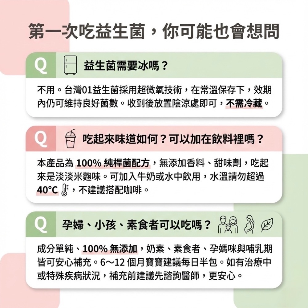 營養師輕食 300億益生菌 新升級300億益生菌 營養師輕食益生菌 新升級300億機能益生菌-細節圖5