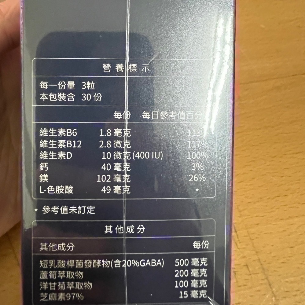 大研生醫 好睡眠芝麻素GABA膠囊 90粒/盒 GABA 芝麻素 芝麻眠-細節圖4