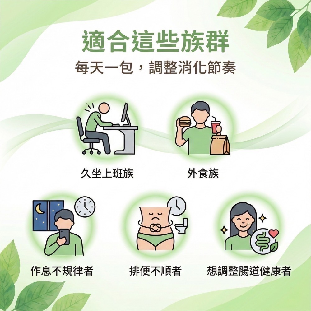 大研生醫 益生菌 順暢酵素 順暢酵素益生菌 順暢酵素益生菌粉包-細節圖5