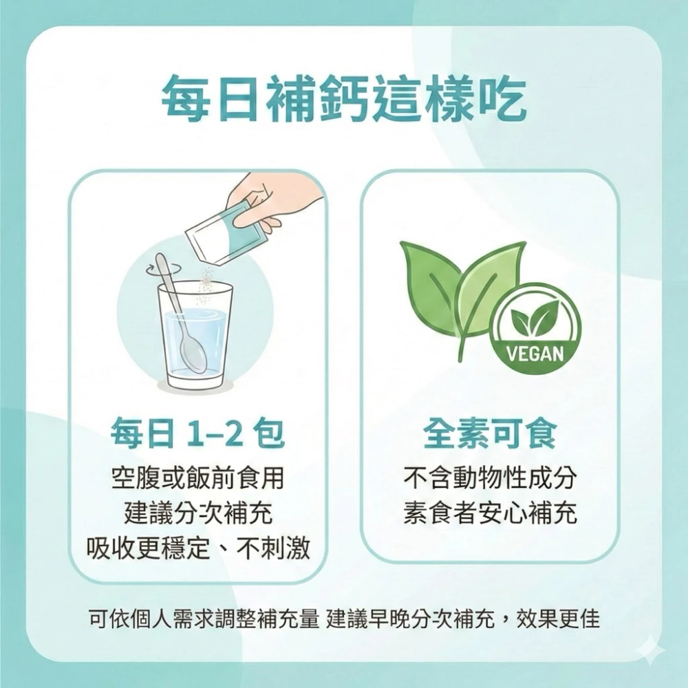 大研生醫 綜合鈣+D3粉包 24包/盒 維他命D3 海藻鈣 維生素d 鈣-細節圖7