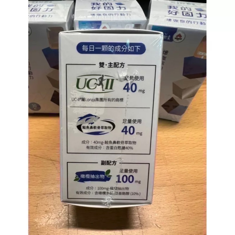 營養師輕食 我的好固力 UC2 蛋白聚醣 UCII 30粒/盒-細節圖3