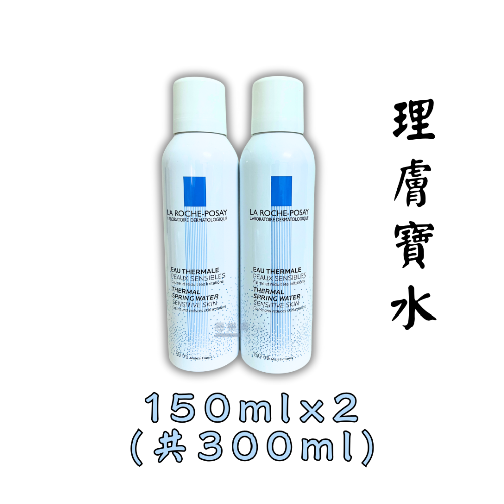 可集點 原廠公司貨 快速出貨 理膚寶水 溫泉舒緩噴液 溫泉噴霧 300ml 台灣公司貨 中文標-細節圖3