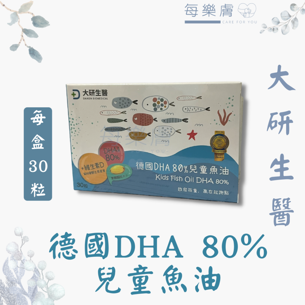 大研生醫 德國 DHA 80% 兒童魚油-細節圖2