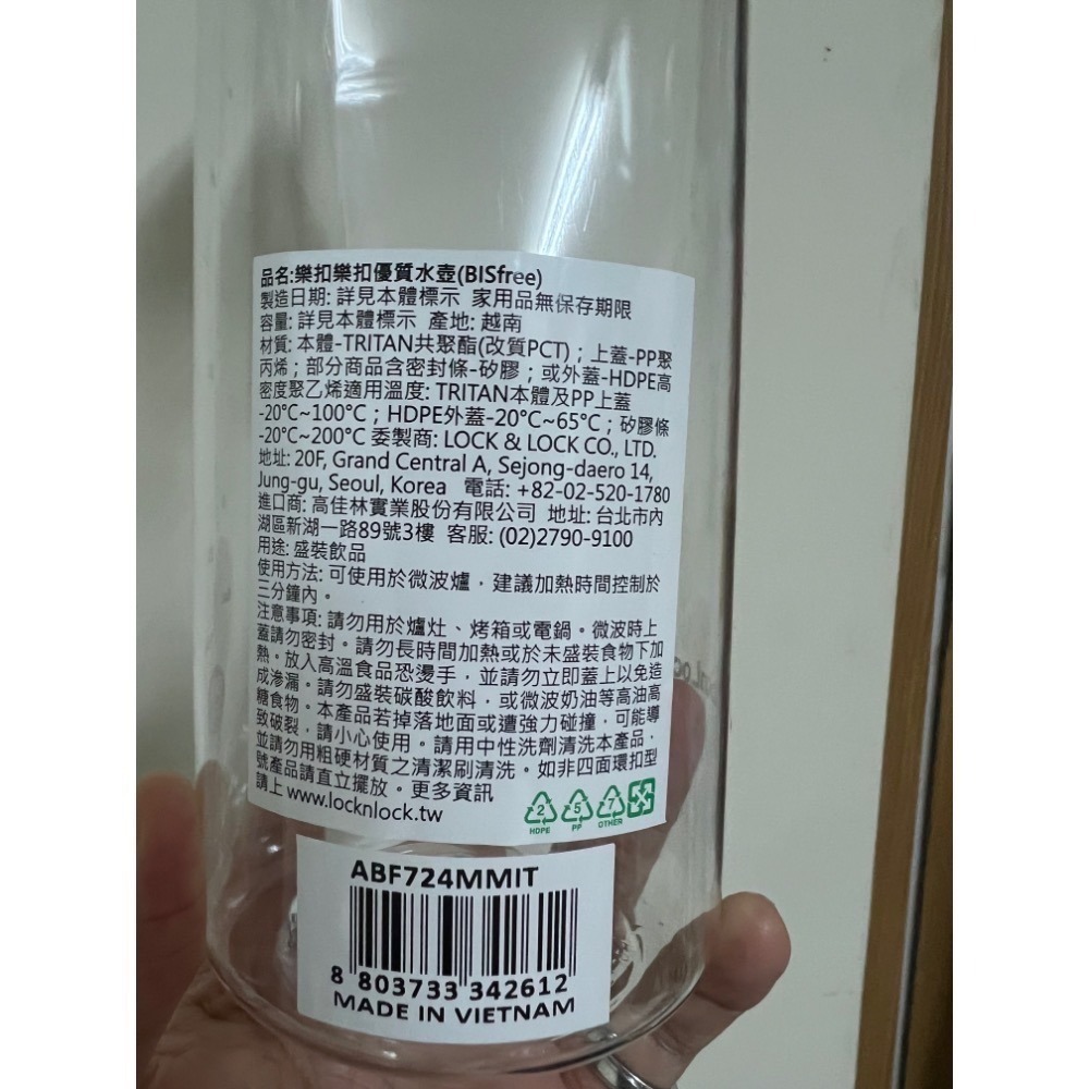 樂扣 簡約好握水壺 730ml 莫蘭迪綠 莫蘭迪藍 Tritan材質-細節圖2