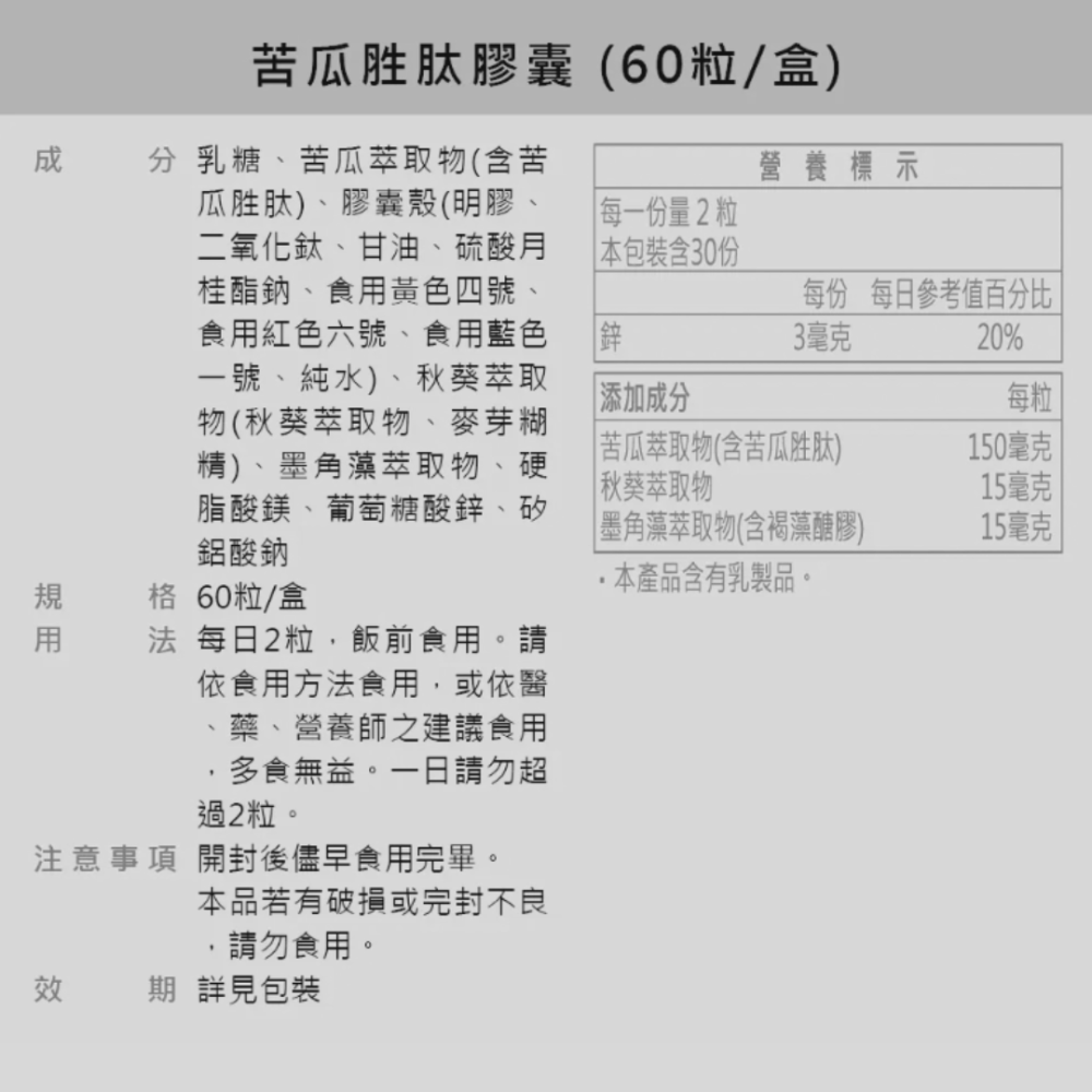 現貨 杏輝醫藥 杏輝 優倍多 YouBest 苦瓜胜肽膠囊 60 粒 / 盒-細節圖3