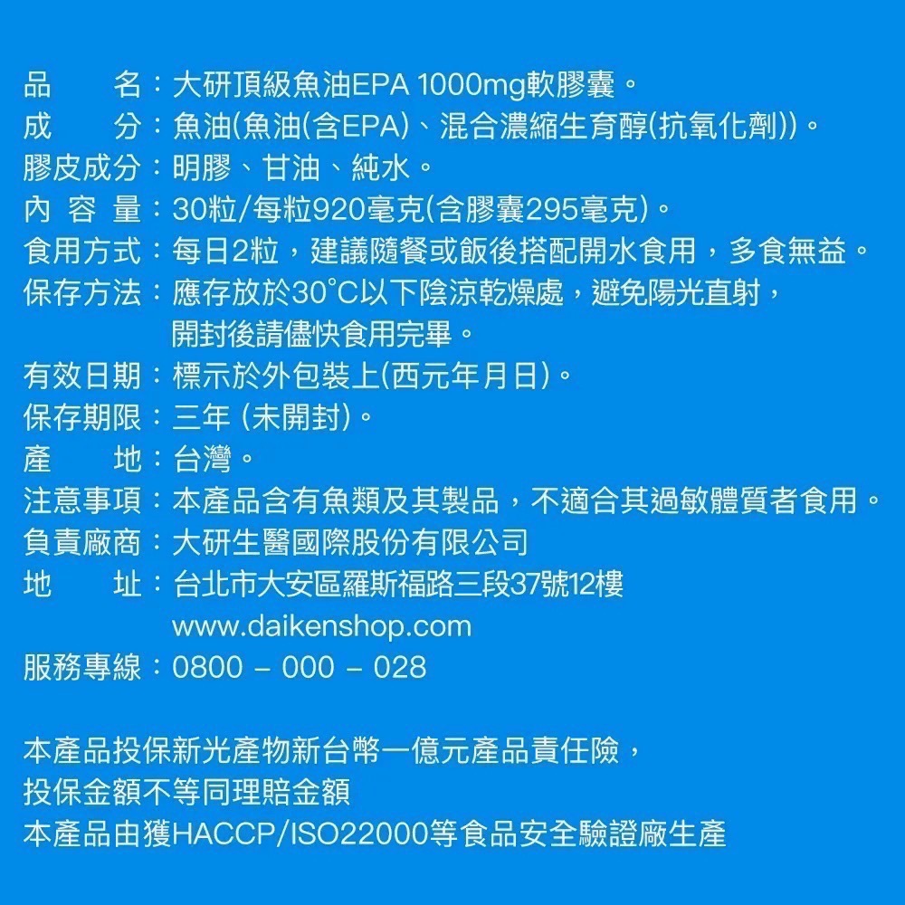 大研生醫 高濃度1000epa 頂級魚油 rtg 形式 1000EPA 小顆粒-細節圖2