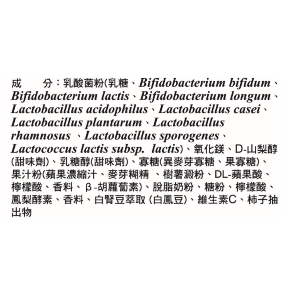 台塑生醫 舒暢益生菌 台塑益生菌 醫之方 益生菌 舒暢益生菌 30包/盒-細節圖2