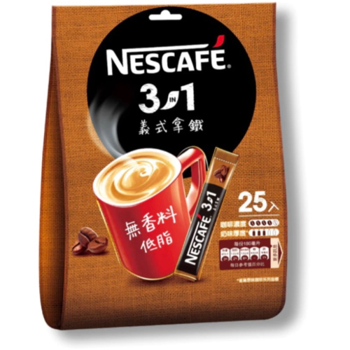雀巢Nestle 三合一 即溶咖啡 義式拿鐵 無香料低脂