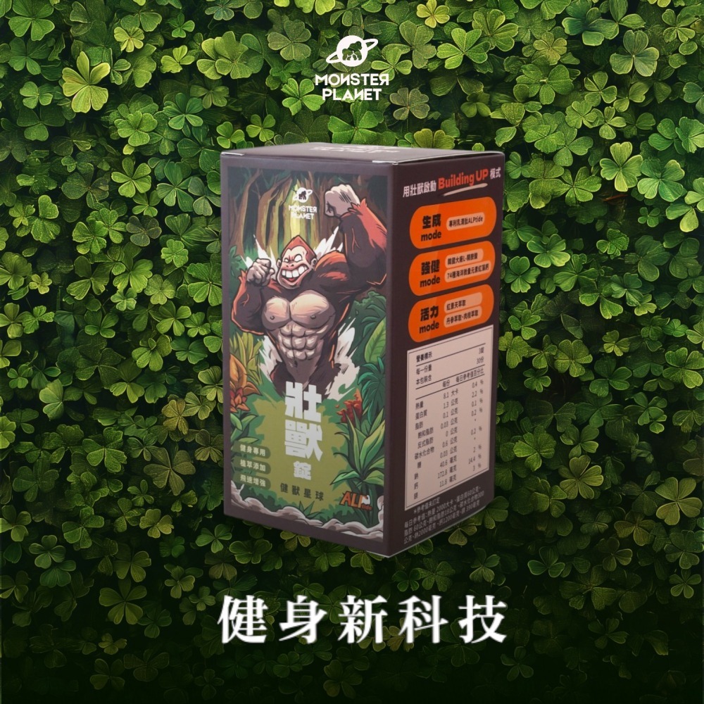 健獸星球 壯獸錠 90 錠 / 盒-細節圖3