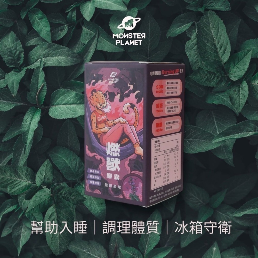 健獸星球 燃獸膠囊 60 顆 / 盒-細節圖3