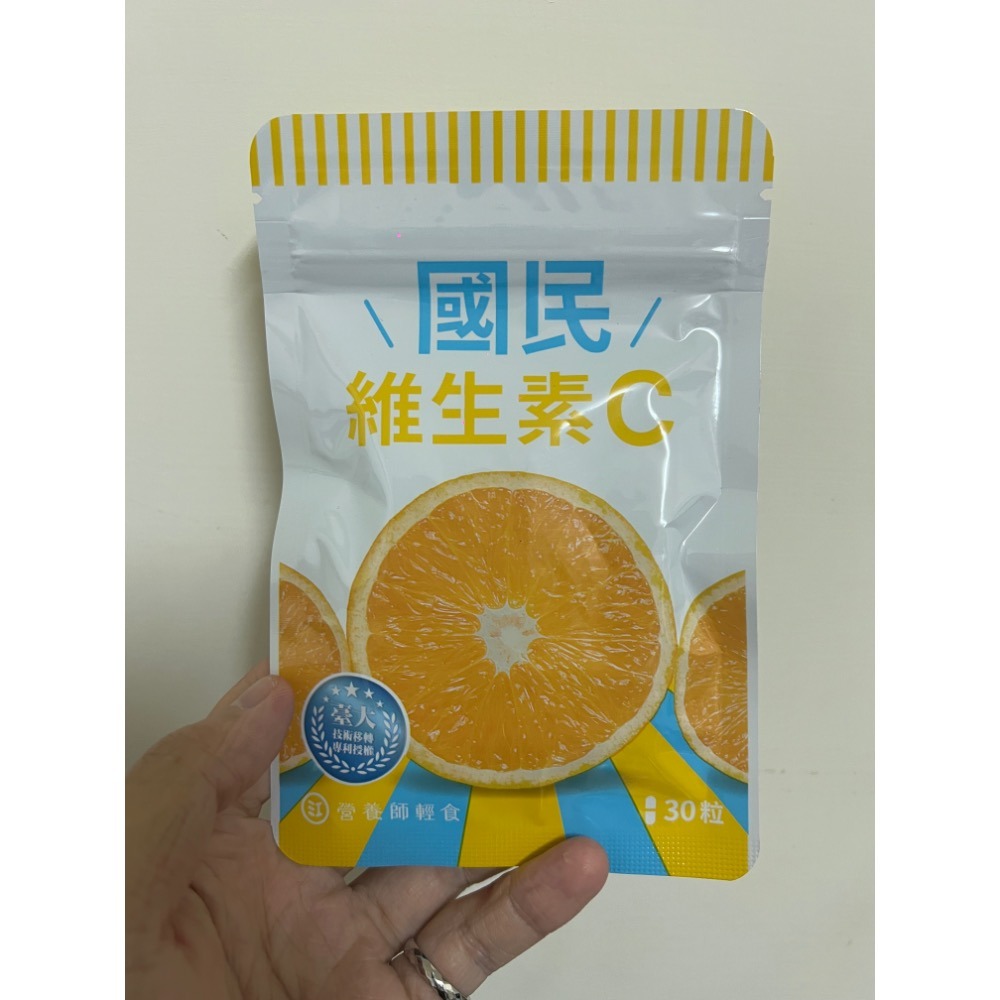 營養師輕食 國民維生素C 30粒/包 素食可食-細節圖3