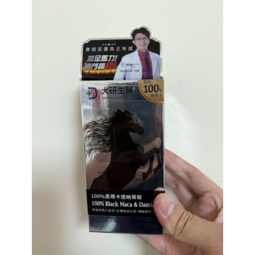 大研生醫 黑瑪卡透納葉錠 66錠-細節圖2
