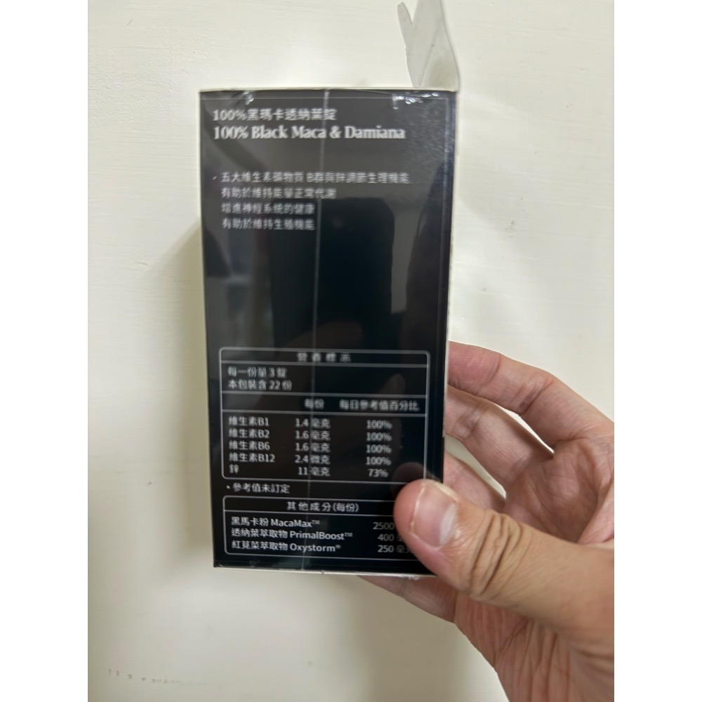 大研生醫 黑瑪卡透納葉錠 66錠-細節圖5