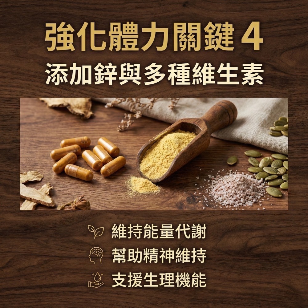 大研生醫 黑瑪卡透納葉錠 66錠-細節圖6
