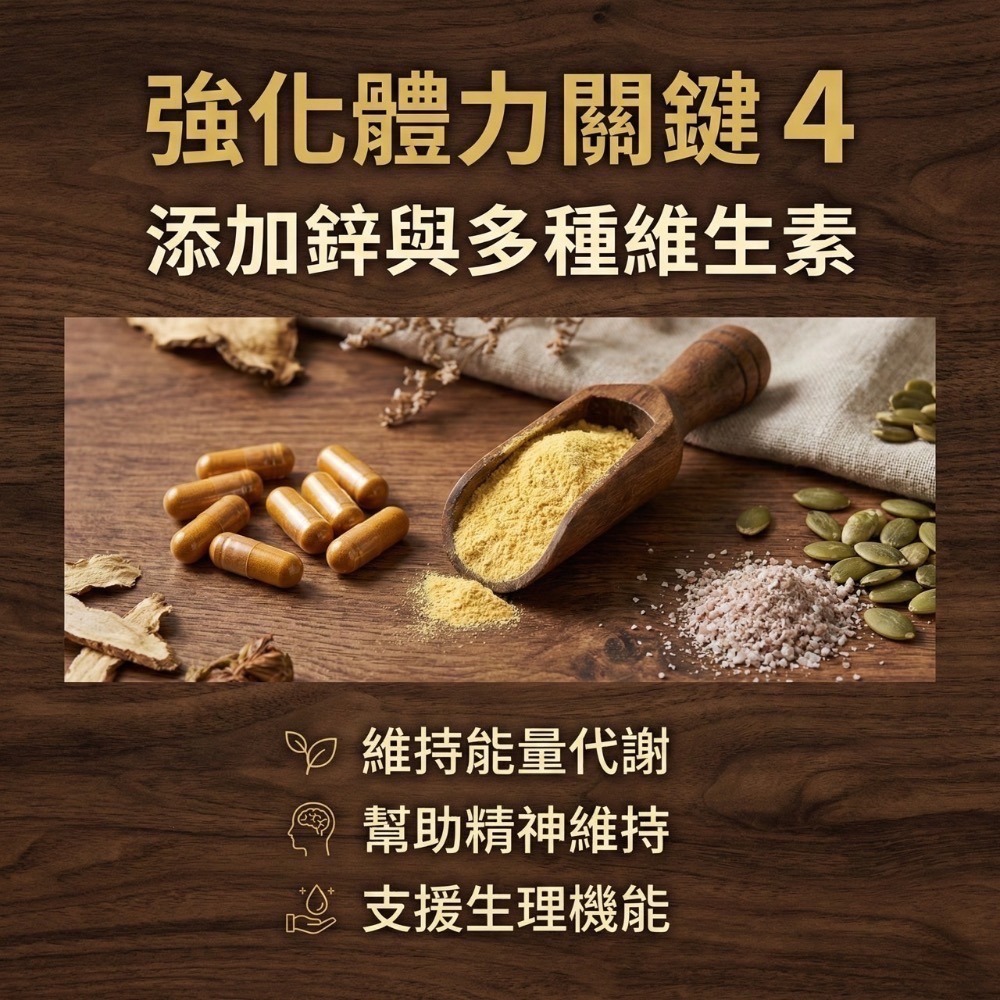 大研生醫 黑瑪卡透納葉錠 66錠-細節圖6
