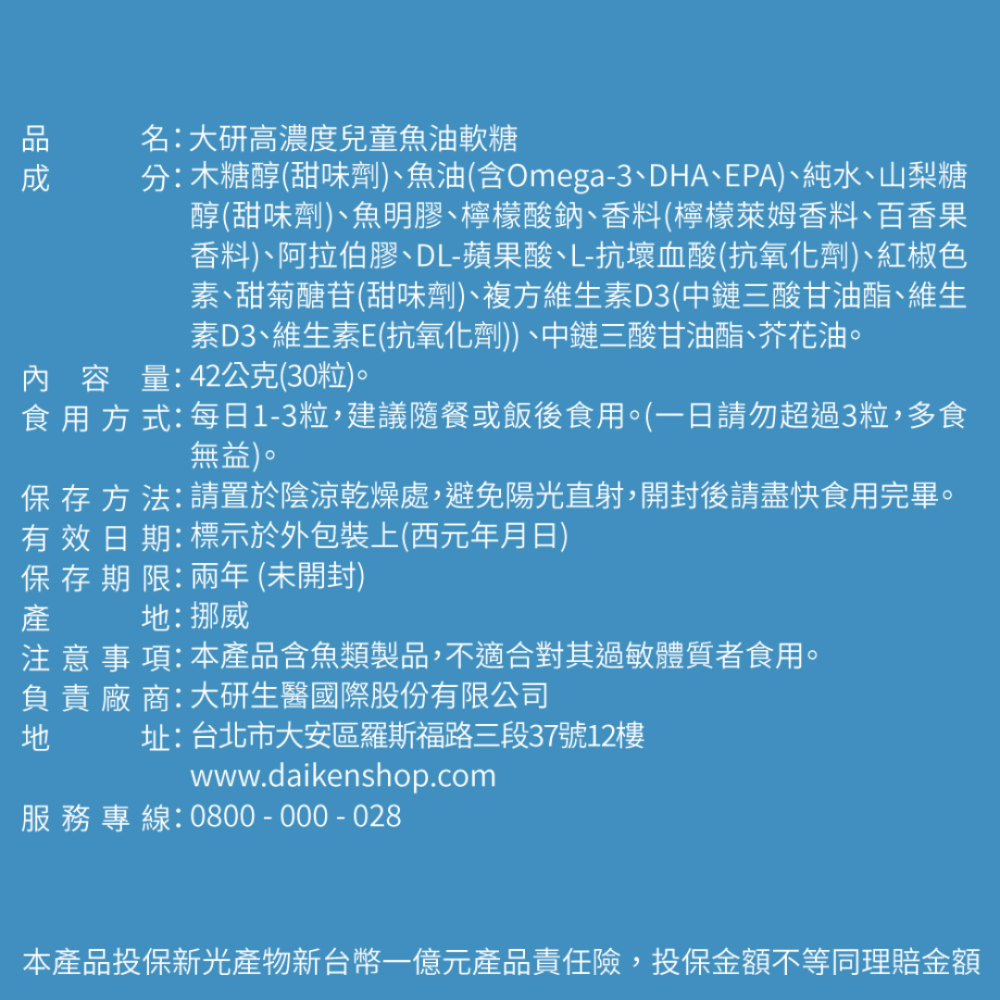 大研生醫 橘子口味 無添加糖 高濃度兒童魚油軟糖 30 粒 / 盒-細節圖3