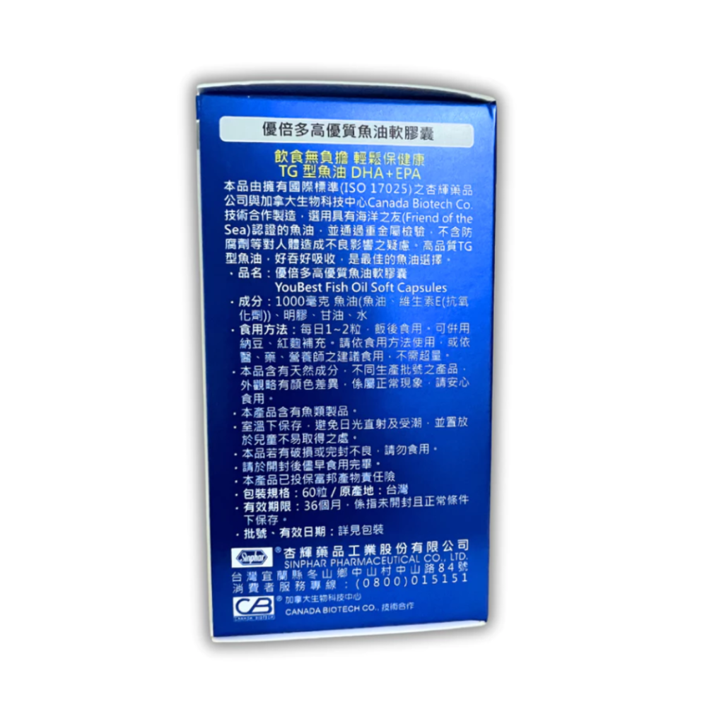 杏輝 優倍多 YouBest 高優質魚油軟膠囊 60 粒 fish oil-細節圖2