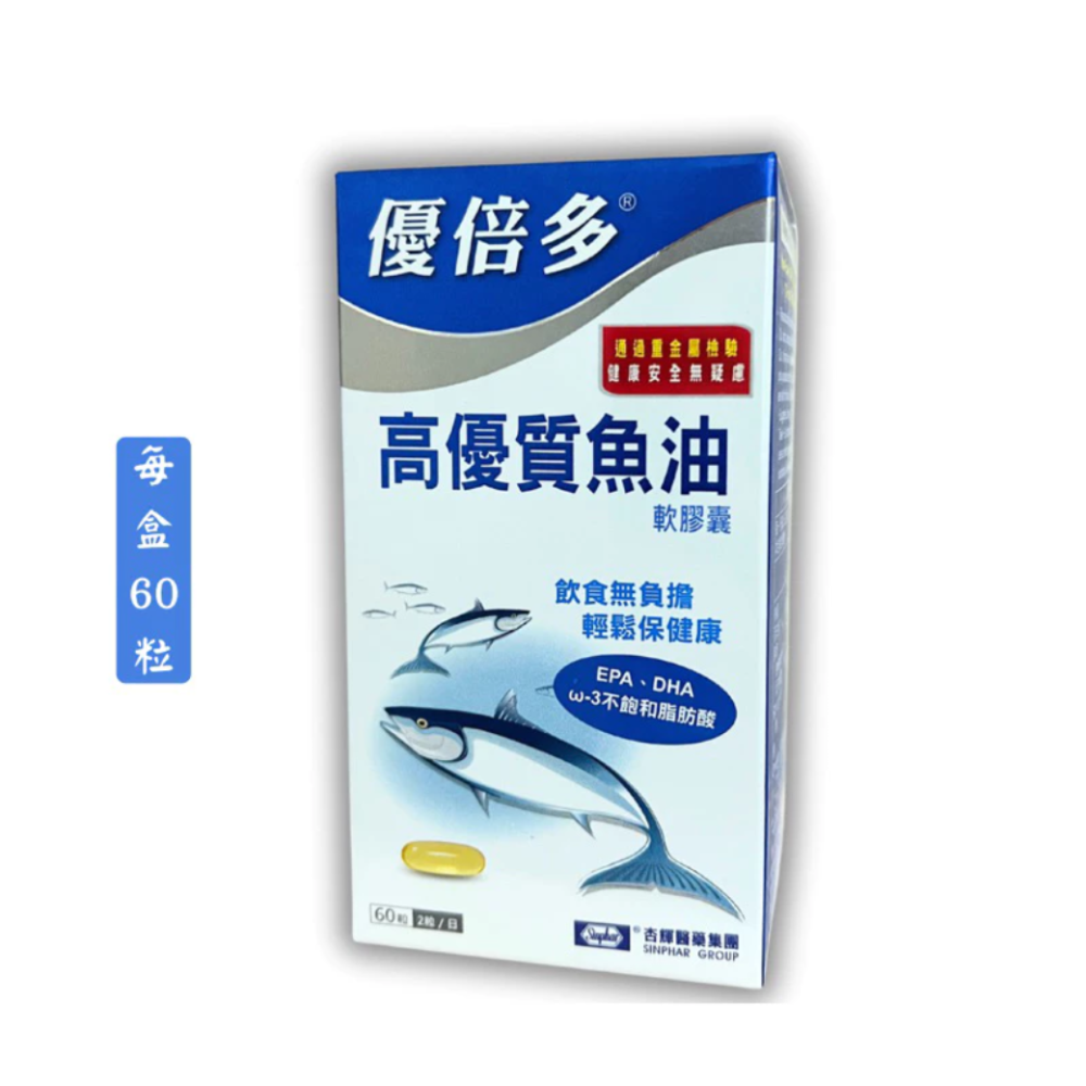 杏輝 優倍多 YouBest 高優質魚油軟膠囊 60 粒 fish oil-細節圖3