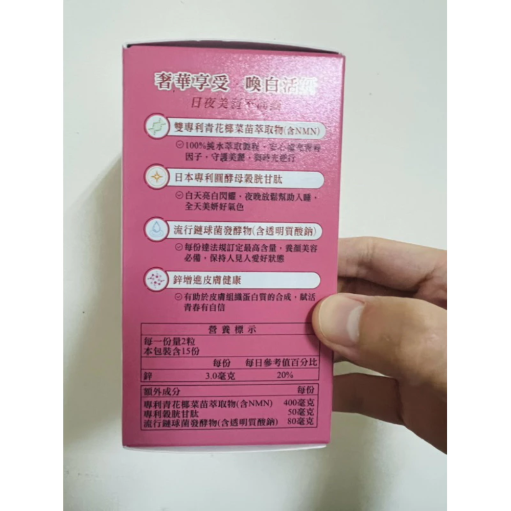 杏輝 優倍多 YouBest  NMN 膠囊 30 粒入 NMN 日本專利穀胱甘肽-細節圖2