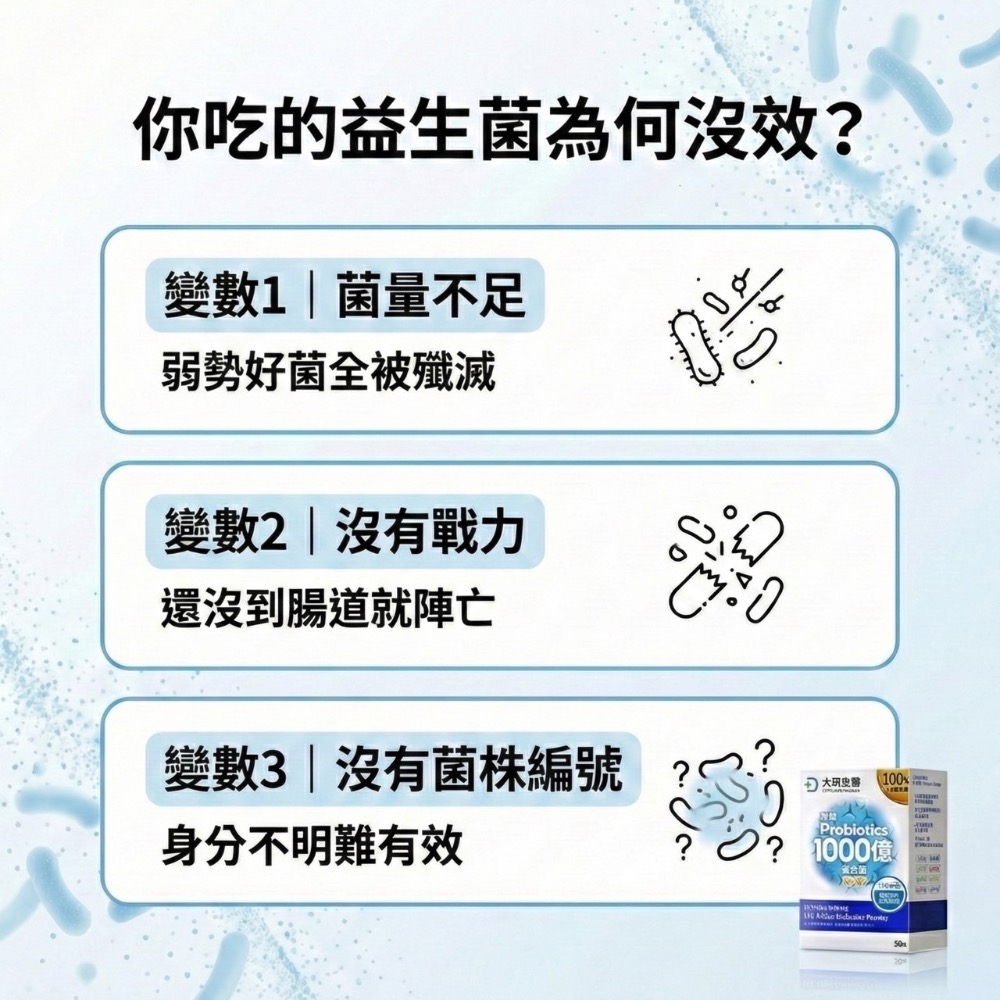 大研生醫 1000 億 益生菌粉包 plus+ 1000 益生菌-細節圖4
