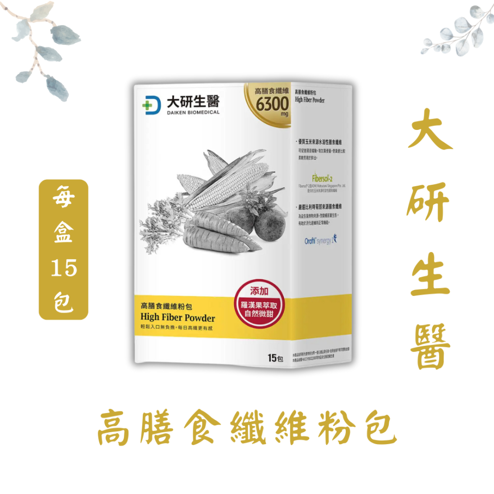 大研生醫 高膳食纖維粉包 15包/盒-細節圖2