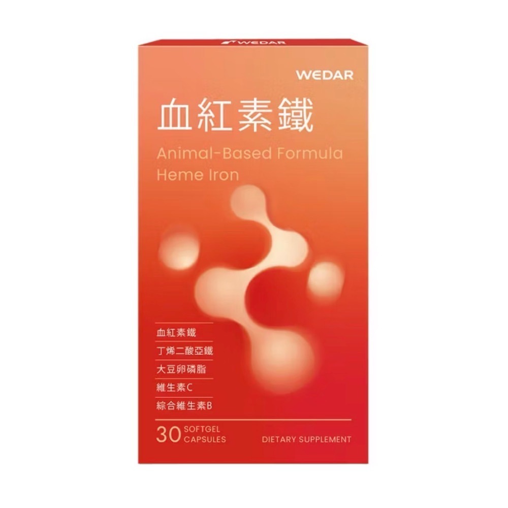 WEDAR 薇達 血紅素鐵  30 顆 / 盒-細節圖3