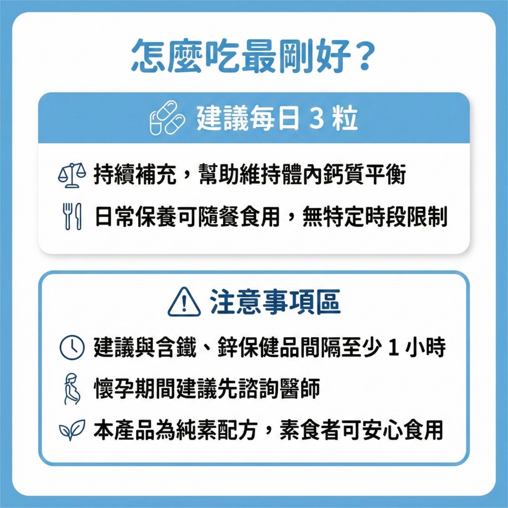 大研生醫 純素 海藻鈣海洋精華膠囊 60粒/盒-細節圖5