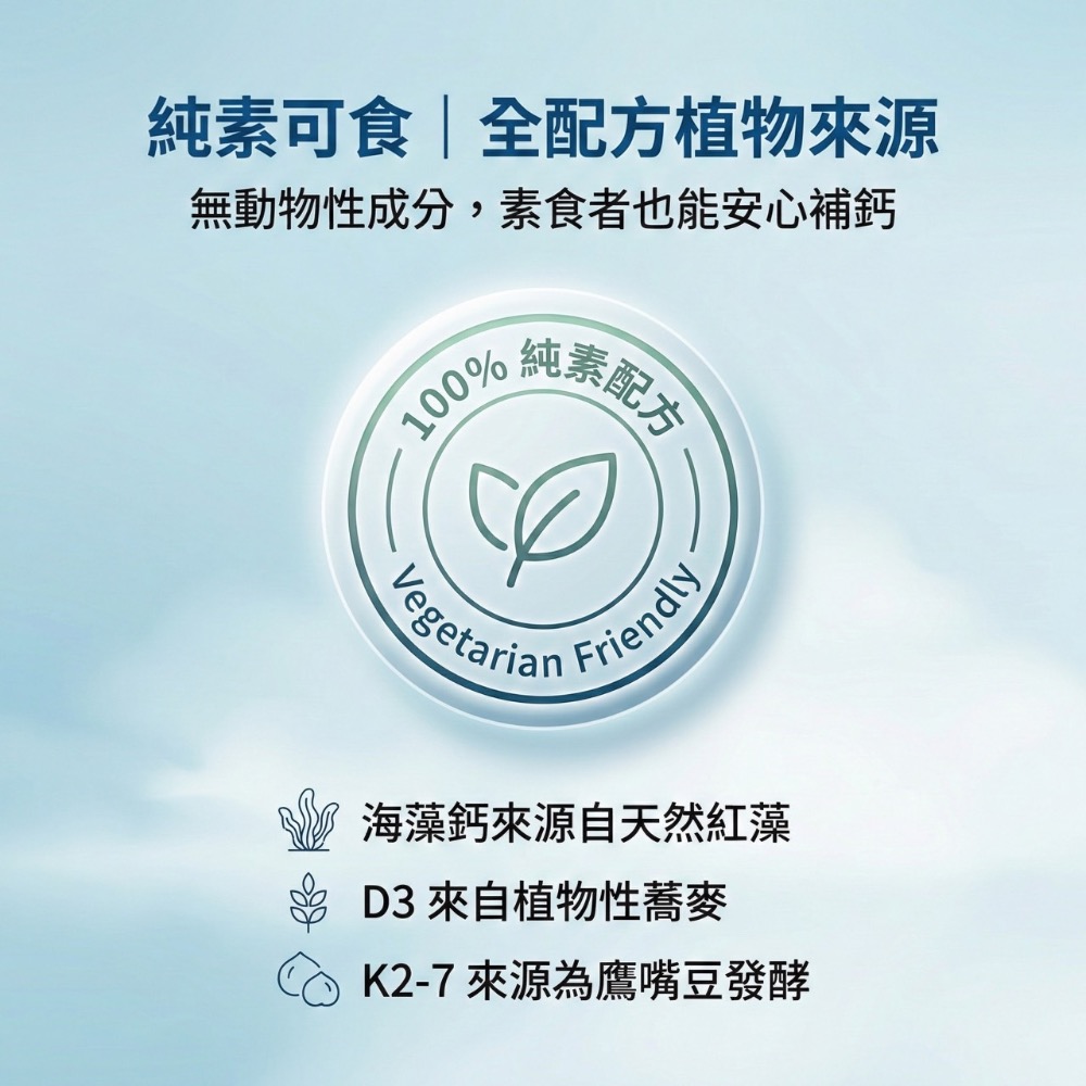 大研生醫 純素 海藻鈣海洋精華膠囊 60粒/盒-細節圖7