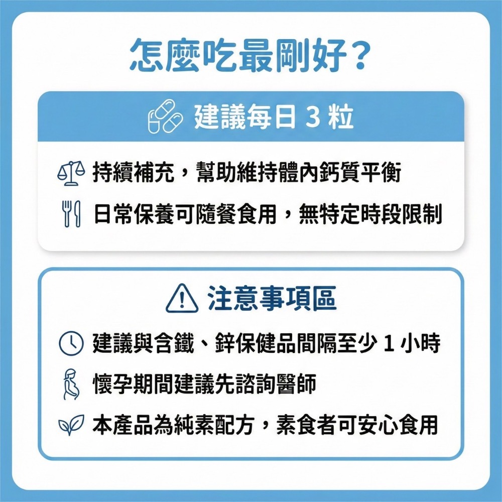 大研生醫 純素 海藻鈣海洋精華膠囊 60粒/盒-細節圖5