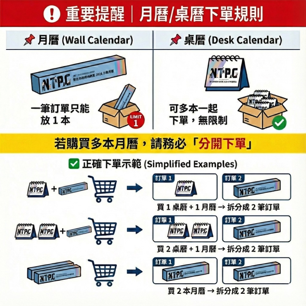 2026 新北消防月曆 新北消防桌曆 2026桌曆 2026月曆 交換禮物 聖誕節禮物 生日禮物-細節圖2