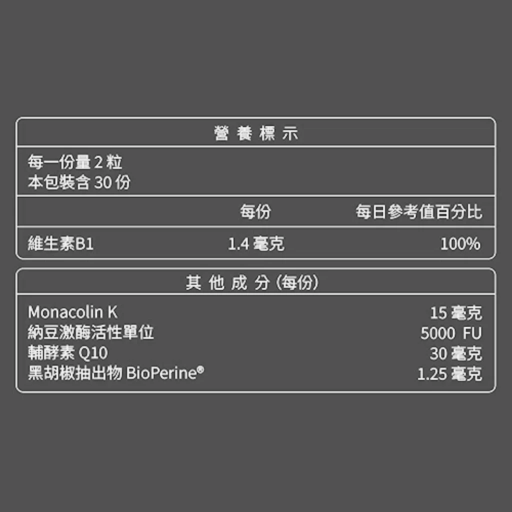 大研生醫 納豆紅麴 Q10 膠囊 60 粒 / 盒 全素可食-細節圖2