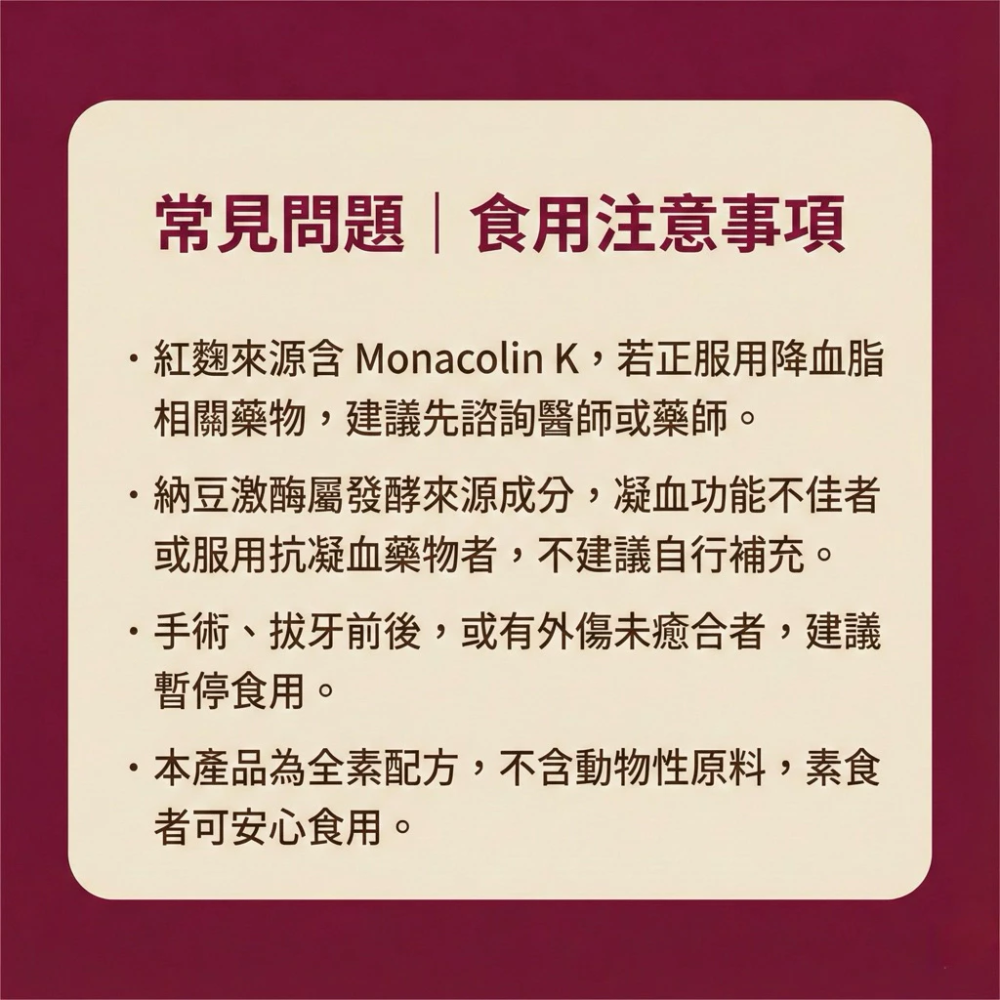 大研生醫 納豆紅麴 Q10 膠囊 60 粒 / 盒 全素可食-細節圖5