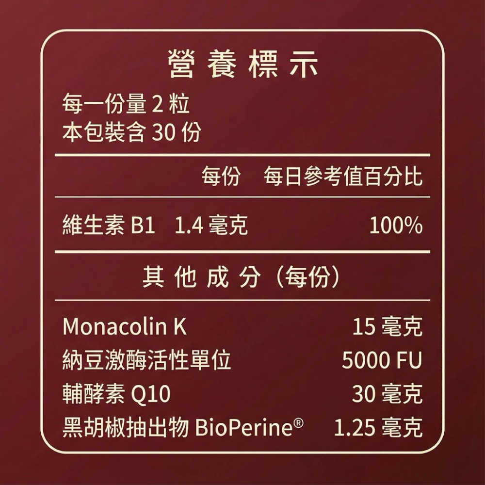 大研生醫 納豆紅麴 Q10 膠囊 60 粒 / 盒 全素可食-細節圖6