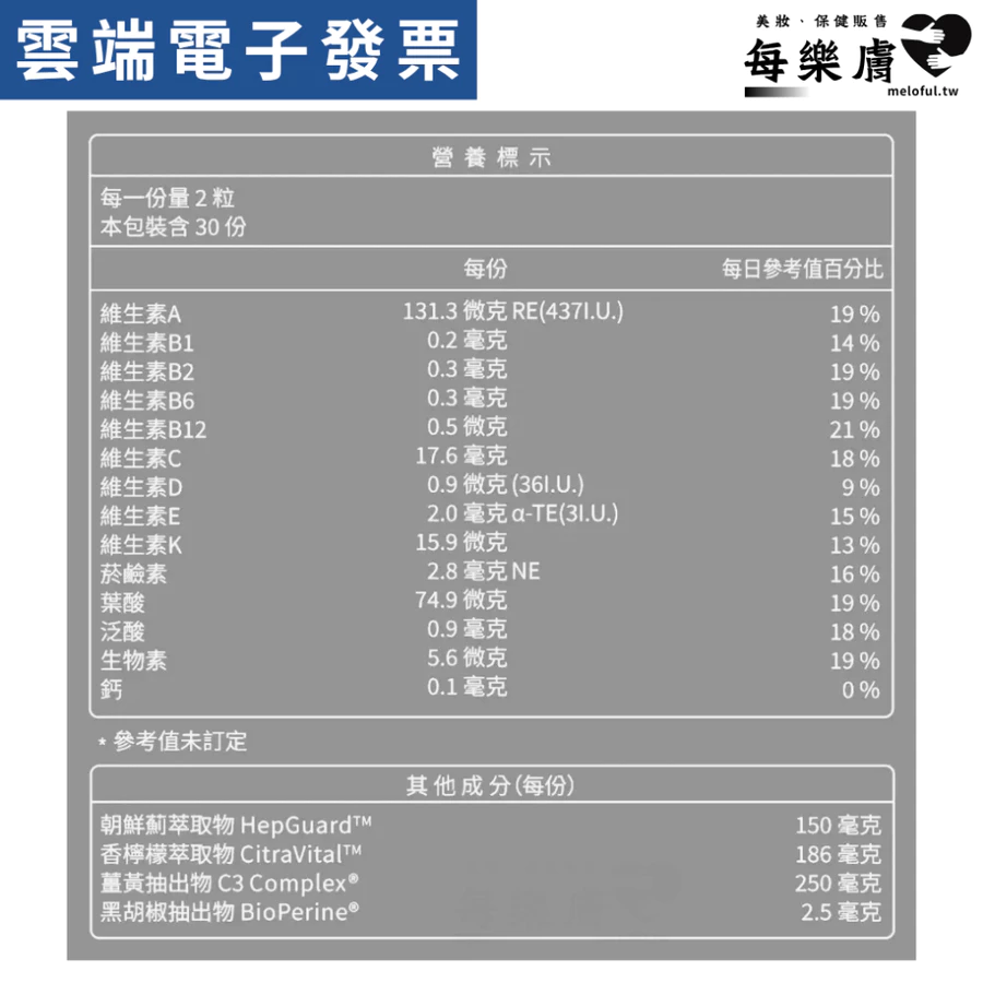 大研生醫 薑黃朝鮮薊膠囊 60 粒 / 盒 三重植萃 × 專利配方-細節圖2