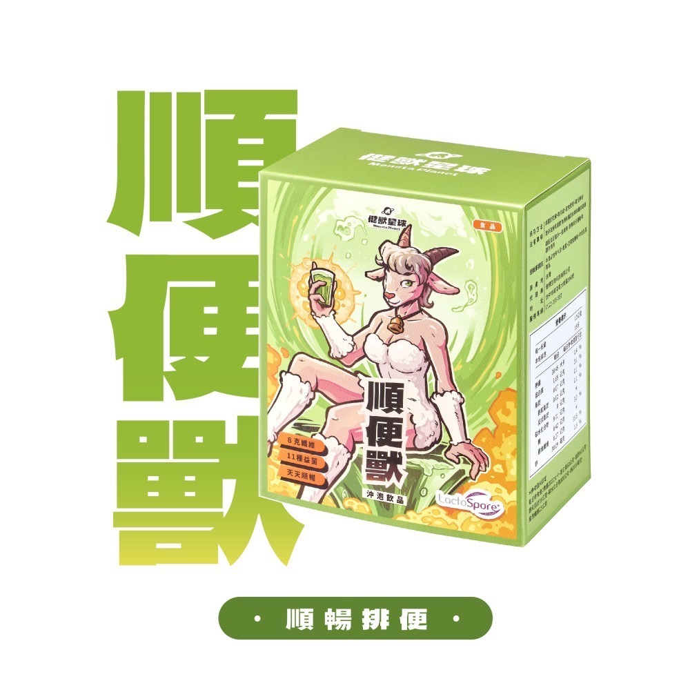 健獸星球 MonstaPlanet 順便獸 順便獸纖維益生菌 15 包 / 盒 官方授權代理-細節圖2
