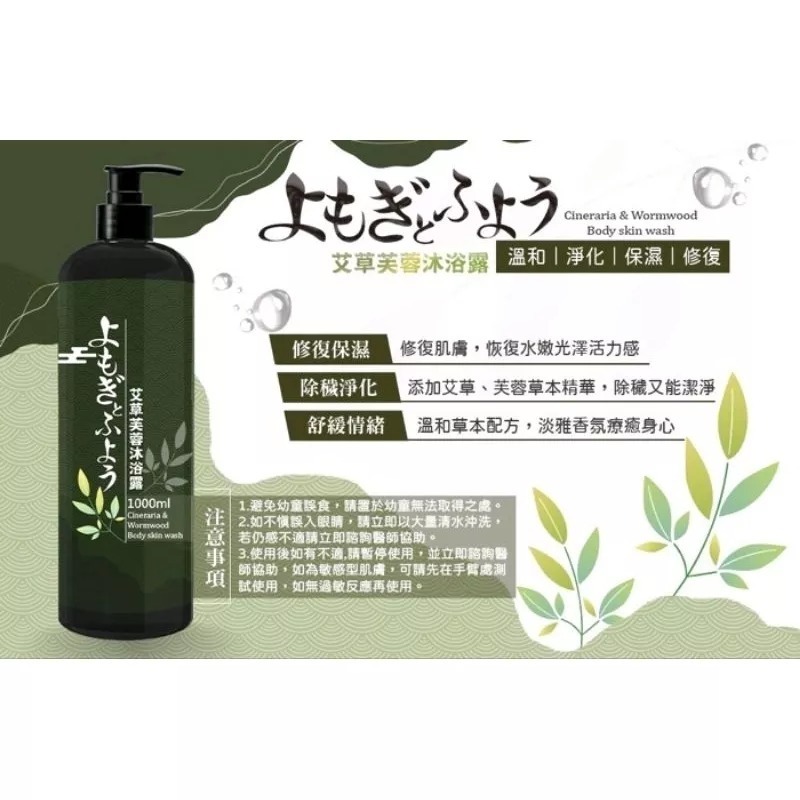 艾草 芙蓉 ❇️可化解煞氣 杜絕穢氣 1000ml  ✅草本調清爽不刺鼻 散發幽幽清香 具舒心療癒之效💚💚💚-細節圖2