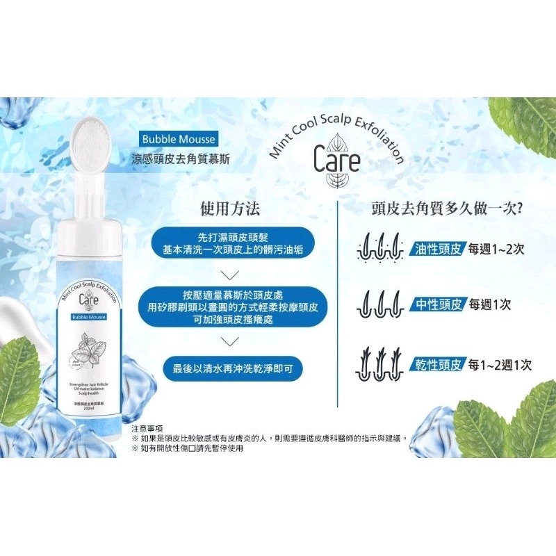 台灣製造 涼感頭皮去角質慕斯 200ml-細節圖2