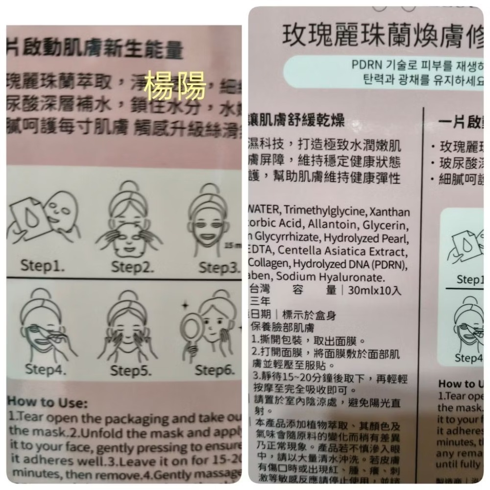 台灣韓國研發 麗珠蘭 白 面膜10片免沖洗-細節圖2