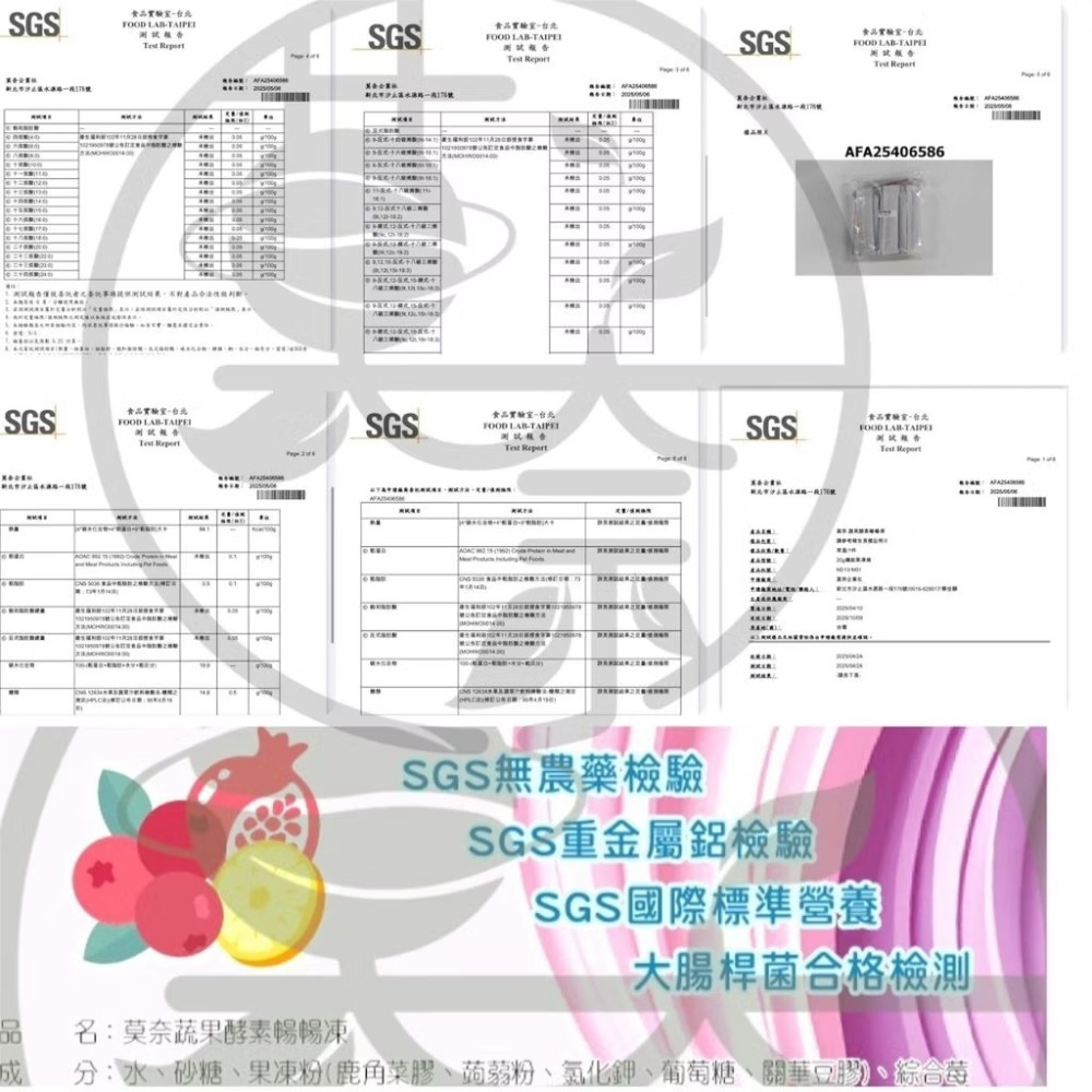 台灣製造 專利藤黃果 諾麗果 蔬果酵素暢暢凍20g-10條袋-細節圖5