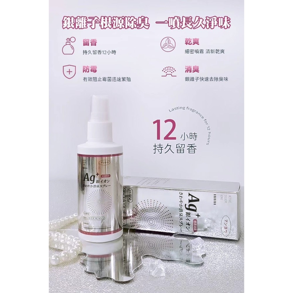 優安 銀離子除臭噴霧100ml（有中標-細節圖4