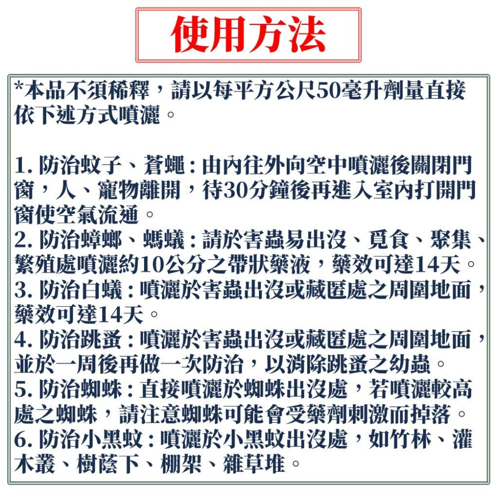 【99免運+電子發票】鱷魚牌 驅趕A+ 小黑蚊 小黑蚊 白蟻 蚊 蚤 蜘蛛 蟑 蟻 蠅-細節圖2