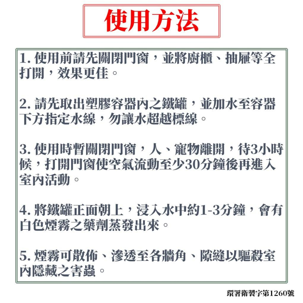 【99免運+發票】鱷魚牌水蒸式殺螨滅蟑劑 水蒸式殺蟲劑 20g3入-細節圖3
