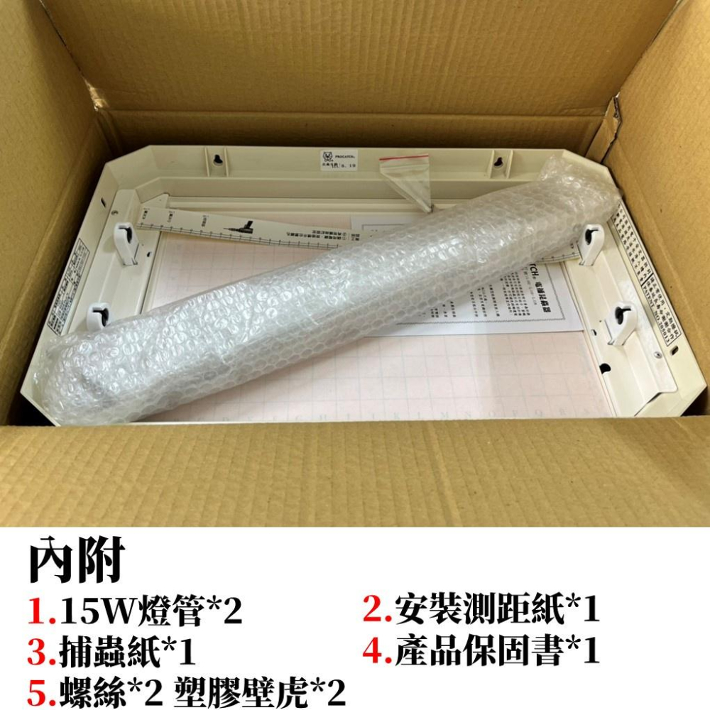 【免運+發票】L-102抽屜式光波捕蟲燈 壁掛式捕蟲燈 原廠保固-細節圖3